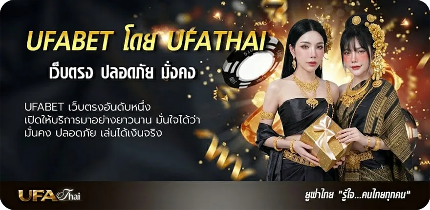 Banner เว็บยูฟ่าที่ดีที่สุด แนะนำ — แทงบอลออนไลน์ คาสิโน หวย มวย สล็อต ครบวงจร