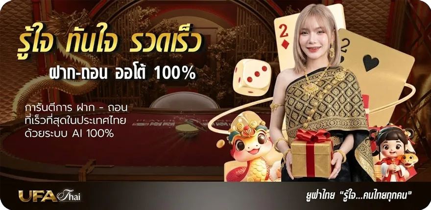 โปรโมชั่น เว็บยูฟ่าที่ดีที่สุด ใหม่ — โปรโมชั่นสมาชิกใหม่