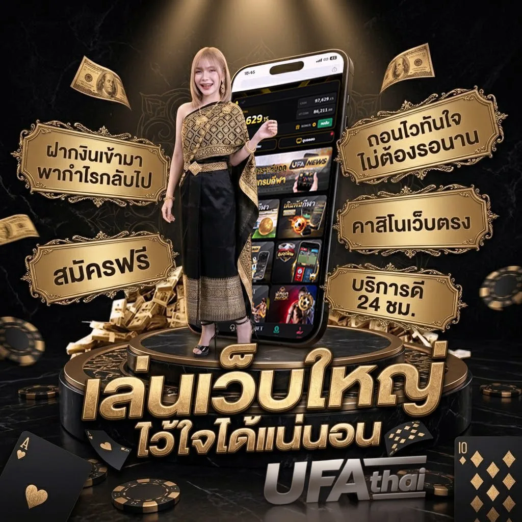 เว็บยูฟ่าที่ดีที่สุด แบนเนอร์แบรนด์ — เว็บตรง UFABET