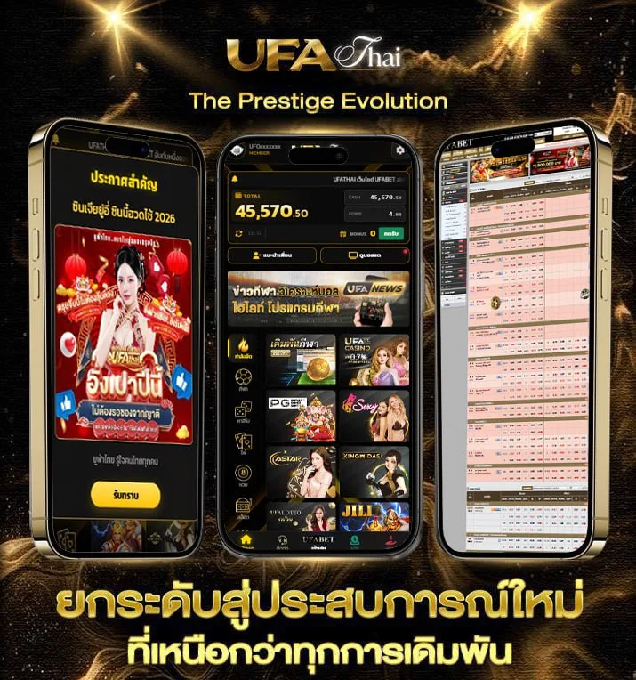 เว็บยูฟ่าที่ดีที่สุด  เว็บแทงบอล